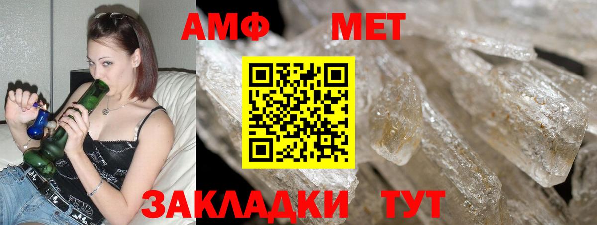 Щёлково  Amphetamine  Вход с VPN  ОМГ ОМГ зеркало  Amphetamine Розовый 