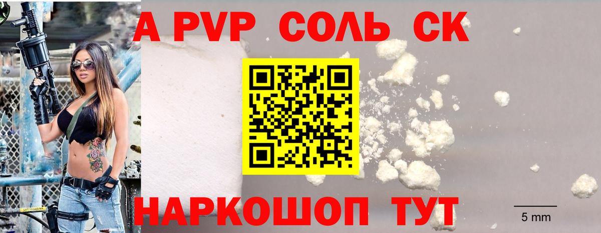 Alpha-PVP крисы CK  Вход с VPN  A-PVP VHQ  Альфа ПВП Соль  Щёлково 