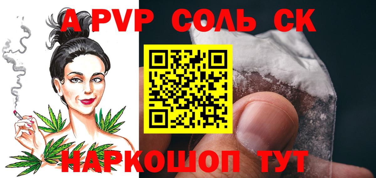 Alpha-PVP Crystall Щёлково