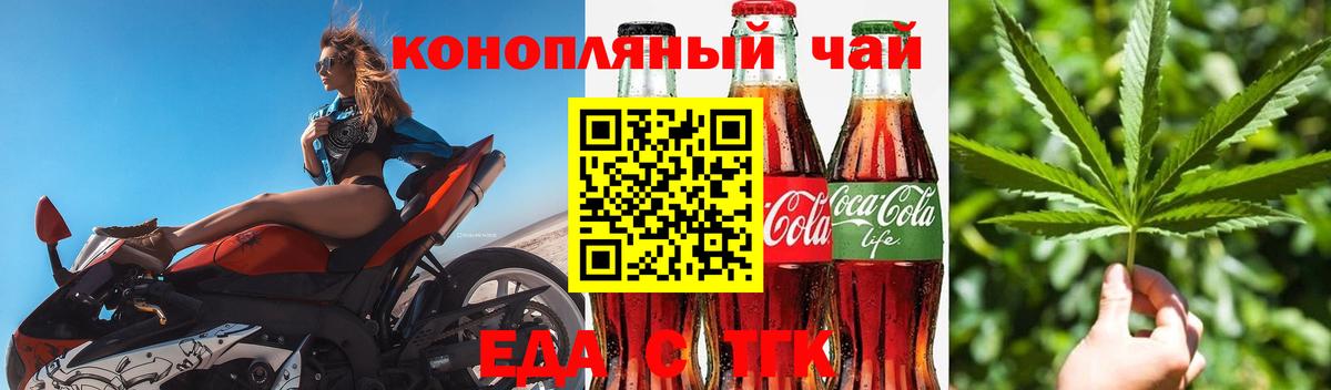 Canna-Cookies марихуана  Вход с VPN  Щёлково 