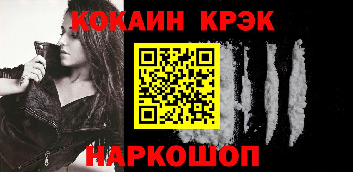 Щёлково  Cocaine Fish Scale  COCAIN FishScale  Вход с VPN 