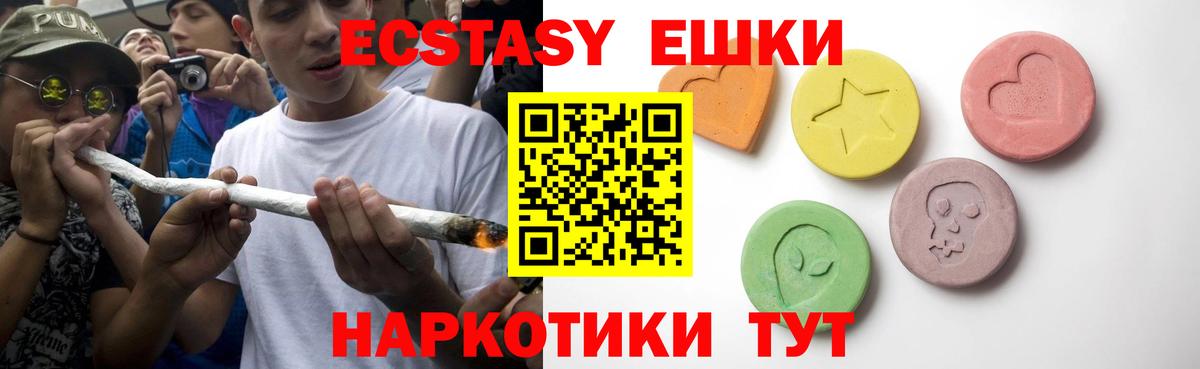ЭКСТАЗИ  Вход с VPN  Щёлково  Ecstasy Punisher  ЭКСТАЗИ диски 