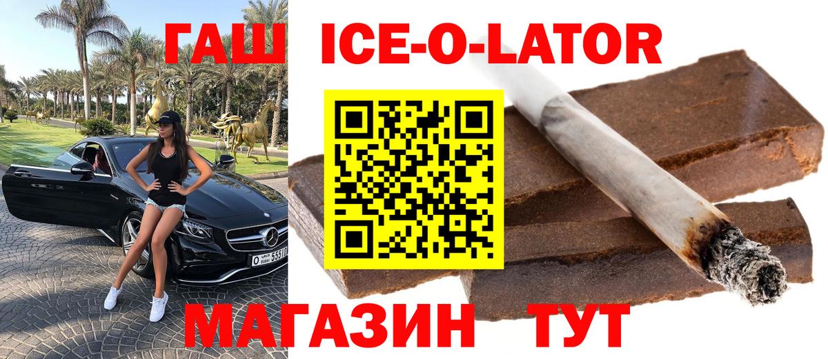 ГАШИШ хэш Щёлково