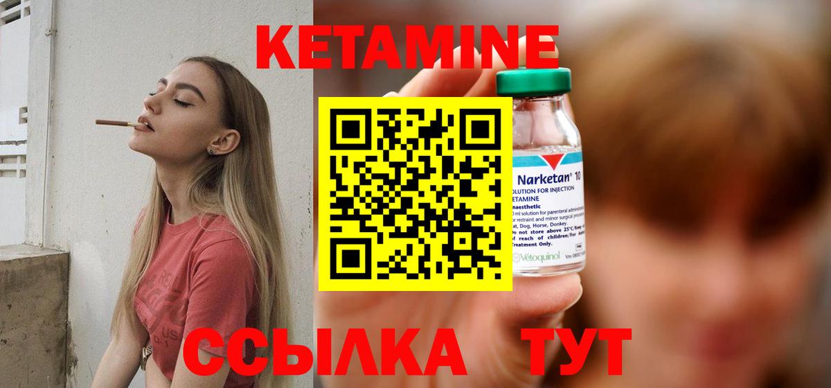 КЕТАМИН ketamine Щёлково