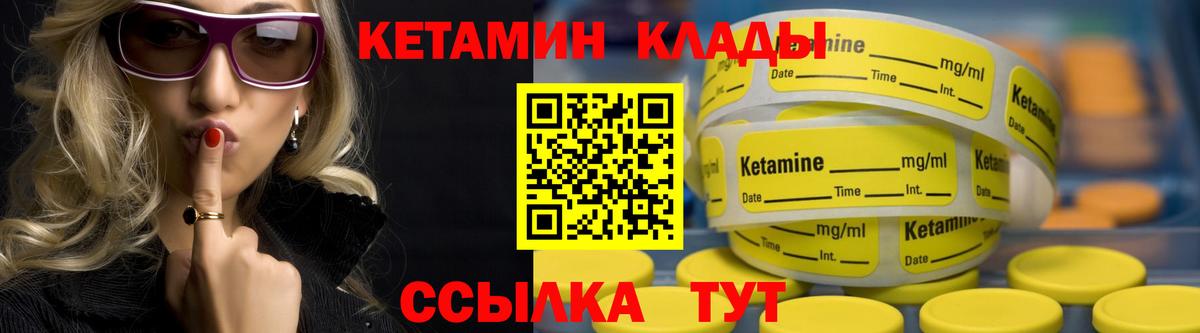 Щёлково  Кетамин VHQ  Вход с VPN 