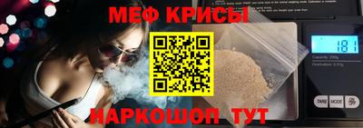 мяу мяу мука Славгород