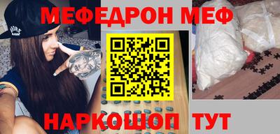 мяу мяу мука Славгород
