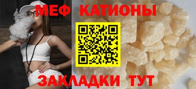 мяу мяу мука Славгород
