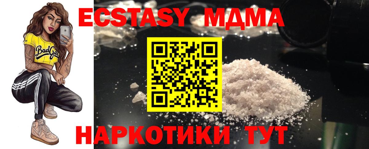 Щёлково  МДМА VHQ  Вход с VPN  MDMA Molly 
