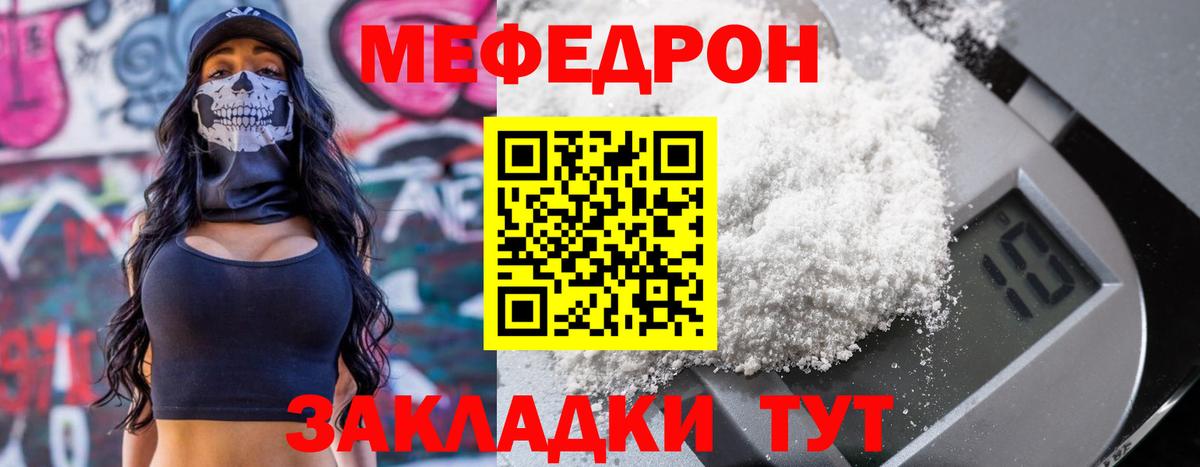 МЕФ mephedrone  Меф VHQ  МЯУ-МЯУ  Щёлково  Вход с VPN  МЯУ-МЯУ 