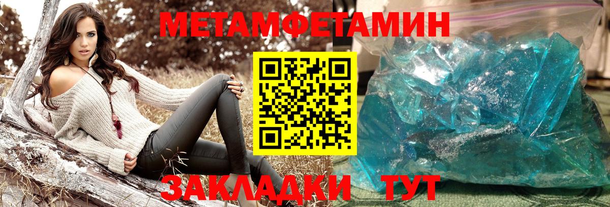 Метамфетамин мет  Вход с VPN  Щёлково 