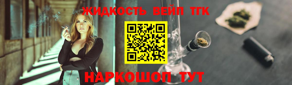 ТГК концентрат Щёлково